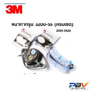 สินค้า 3M รุ่น 3200-55 ภาพจากโบรชัวร์ผู้จำหน่าย